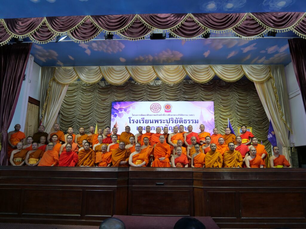 พิธีเปิดโครงการพัฒนาศักยภาพเจ้าหน้าที่การศึกษาพระปริยัติธรรม (จศป.) โรงเรียนพระปริยัติธรรม แผนกสามัญศึกษา ในโครงการตามพระราชดำริ สมเด็จพระกนิษฐาธิราชเจ้า กรมสมเด็จพระเทพรัตนราชสุดาฯ สยามบรมราชกุมารี ประจำปีงบประมาณ พ.ศ. ๒๕๖๙ จังหวัดพะเยา
